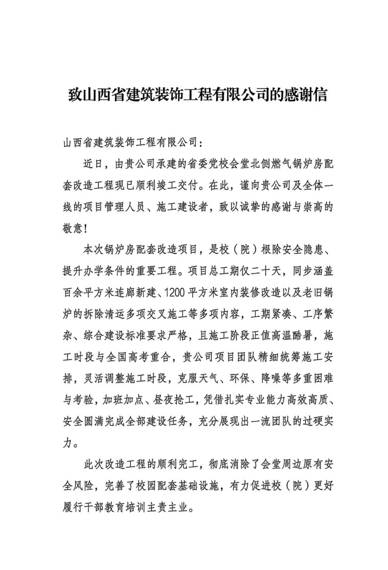 ���������  �������쾫�� | �й�ɽ��ʡί��Уˢ����Ŀ������Լ�ճɸм���