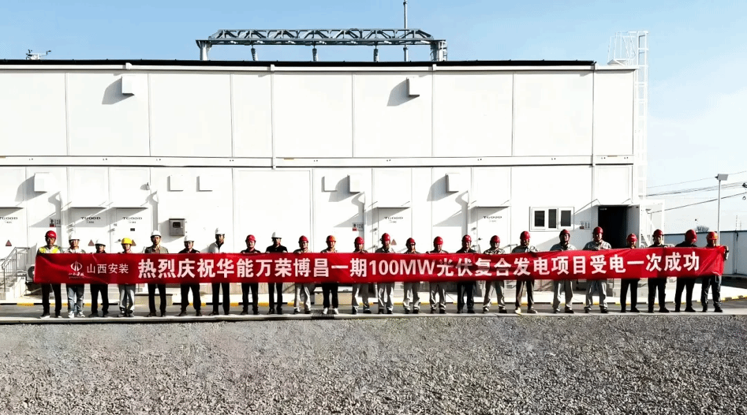 ɽ����Ͷװ�ü��Ż������ٲ���100MW�����Ŀ���β�������ɹ�